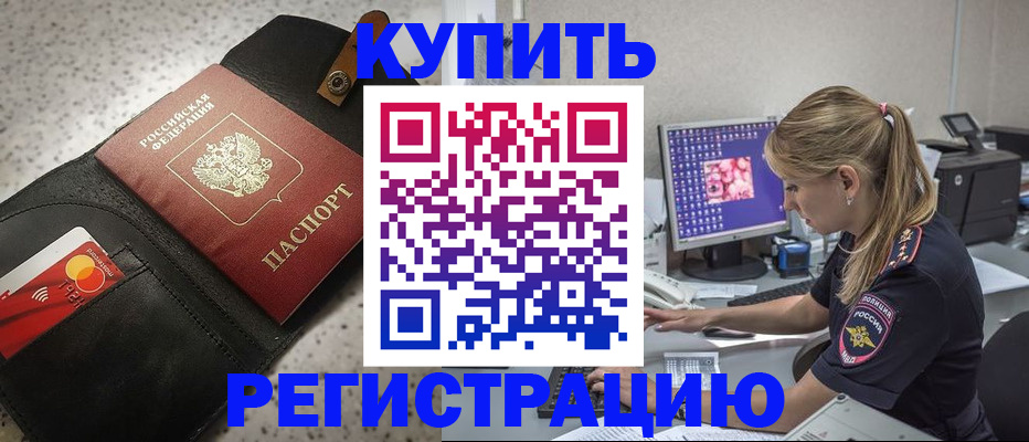 прописка иностранных граждан в Новоузенске