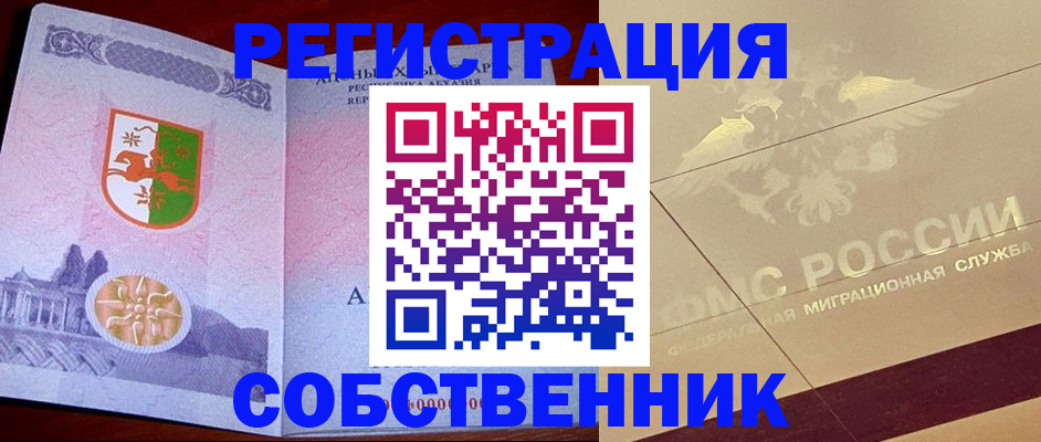 прописка для школы в Новоузенске